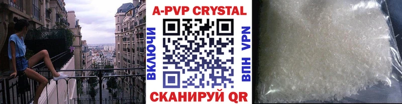 Альфа ПВП Соль  Купить закладки  Сковородино 