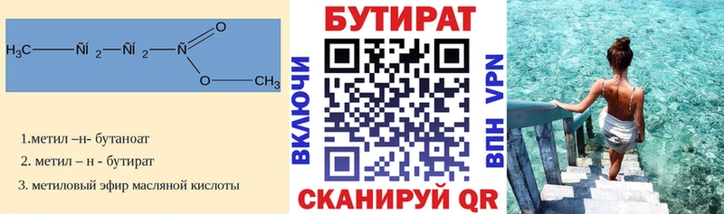 Купить где  Сковородино  БУТИРАТ оксана 
