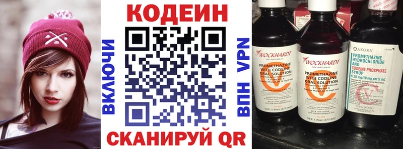 Кодеиновый сироп Lean напиток Lean (лин)  Купить где  Сковородино 