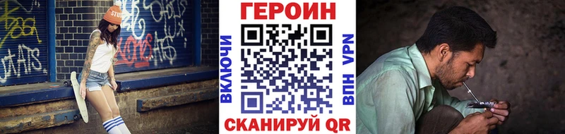 ГЕРОИН белый  Купить закладки  Сковородино 
